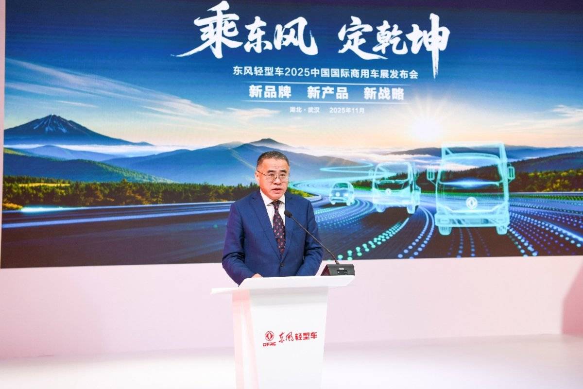 乘东风 定乾坤 东风轻型车发布新品牌、新产品、新战略