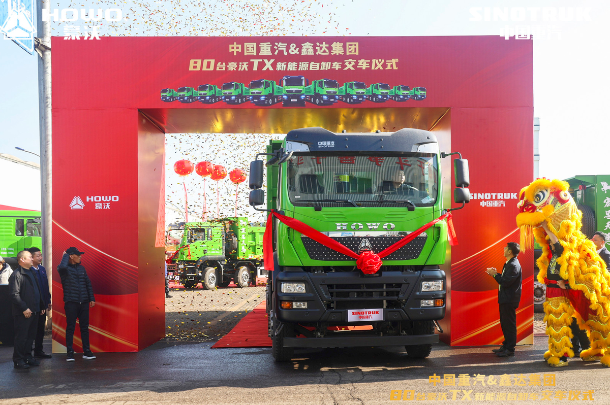 交车即启航，绿动新钢城！80台豪沃新能源自卸车荣耀交付，助力唐山开启零碳运输新征程图片
