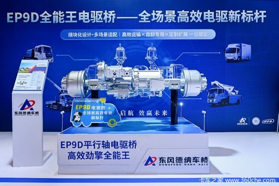 东风德纳成都发布
