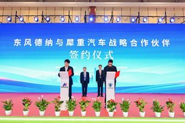 东风德纳车桥与犀重新能源汽车达成战略合作,共拓新能源重卡市场