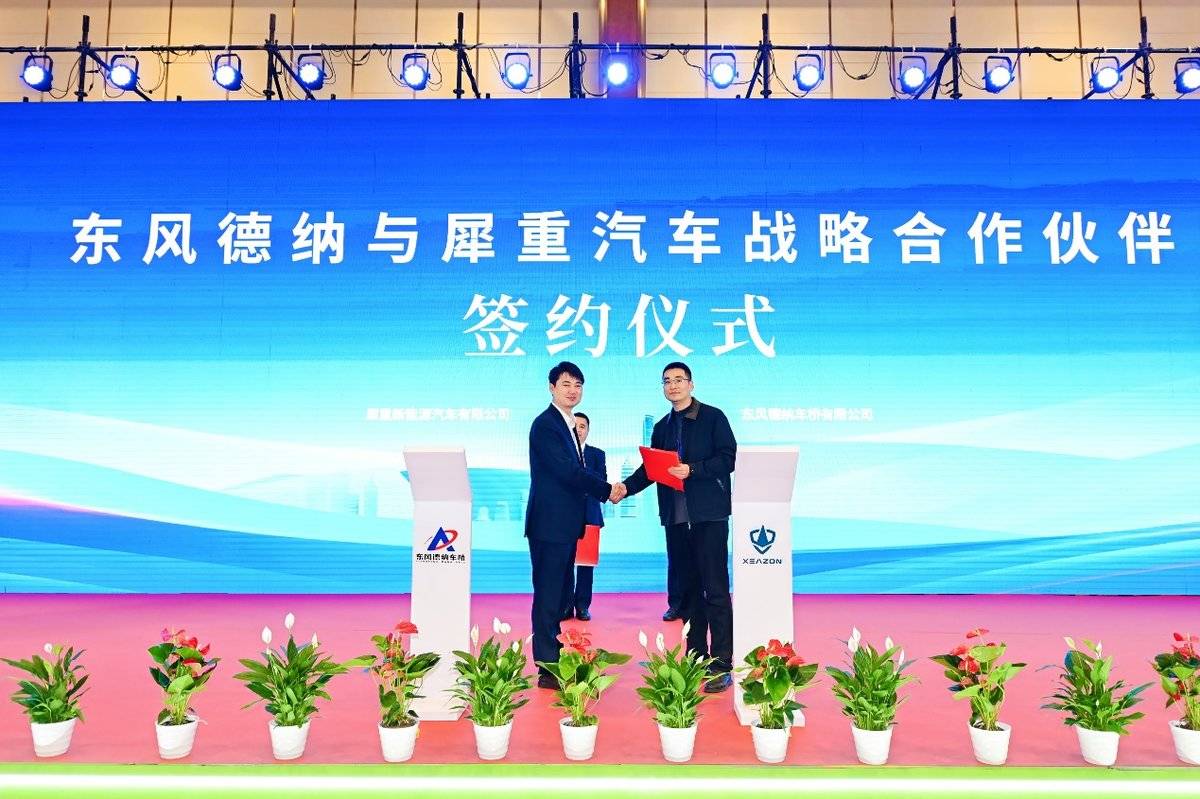 东风德纳车桥与犀重新能源汽车达成战略合作，共拓新能源重卡市场图片2