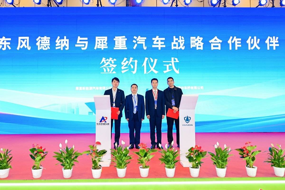 东风德纳车桥与犀重新能源汽车达成战略合作，共拓新能源重卡市场图片3