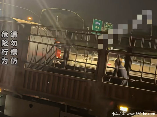 货车拉钢卷 车厢里竟然还坐了个大爷？