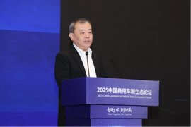 智链全球 聚势共赢 2025中国商用车新生态论坛盛大举办