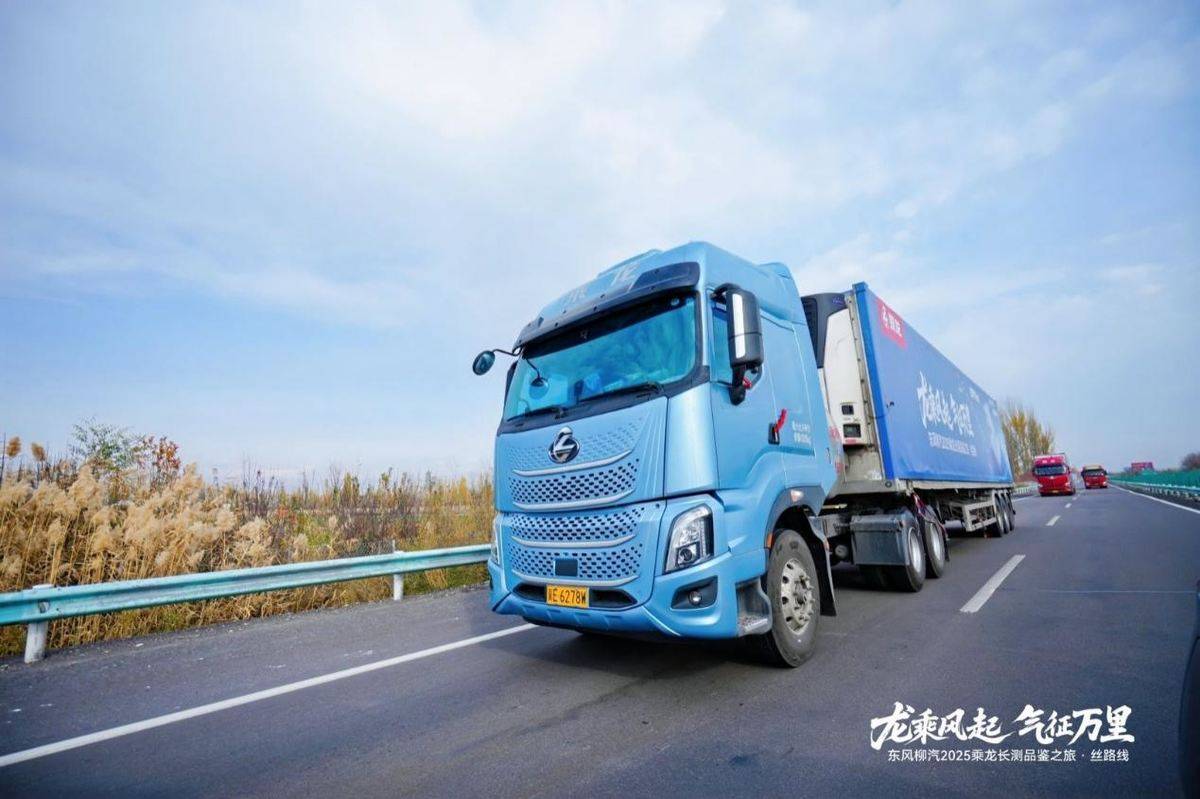 年省一万八！乘龙H7 Pro燃气牵引车万里长测成就