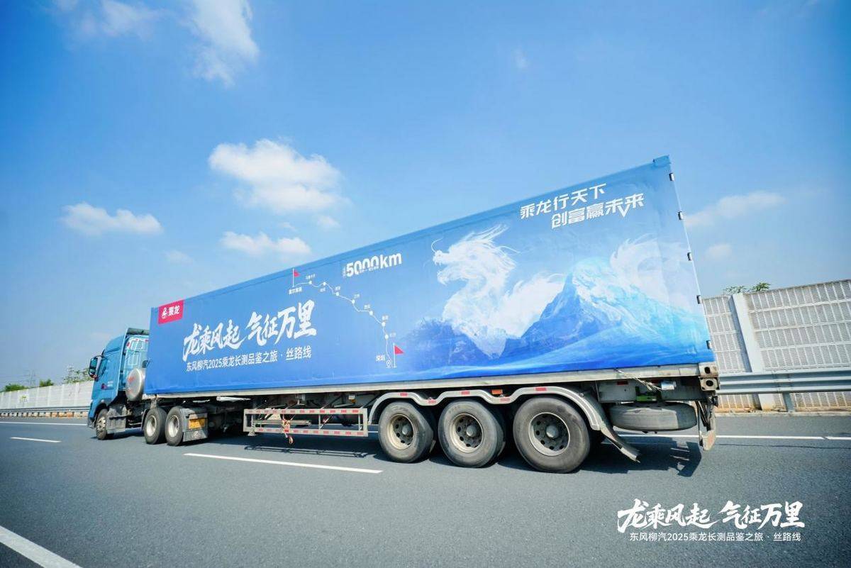 年省一万八！乘龙H7 Pro燃气牵引车万里长测成就