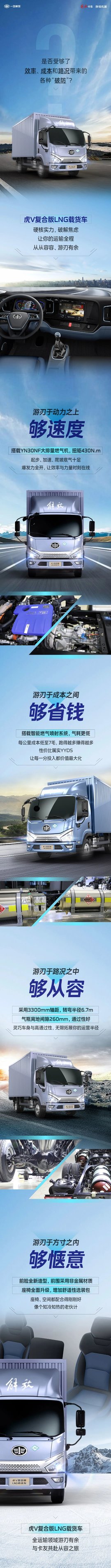 “全域”游刃有余!有虎V就够了!