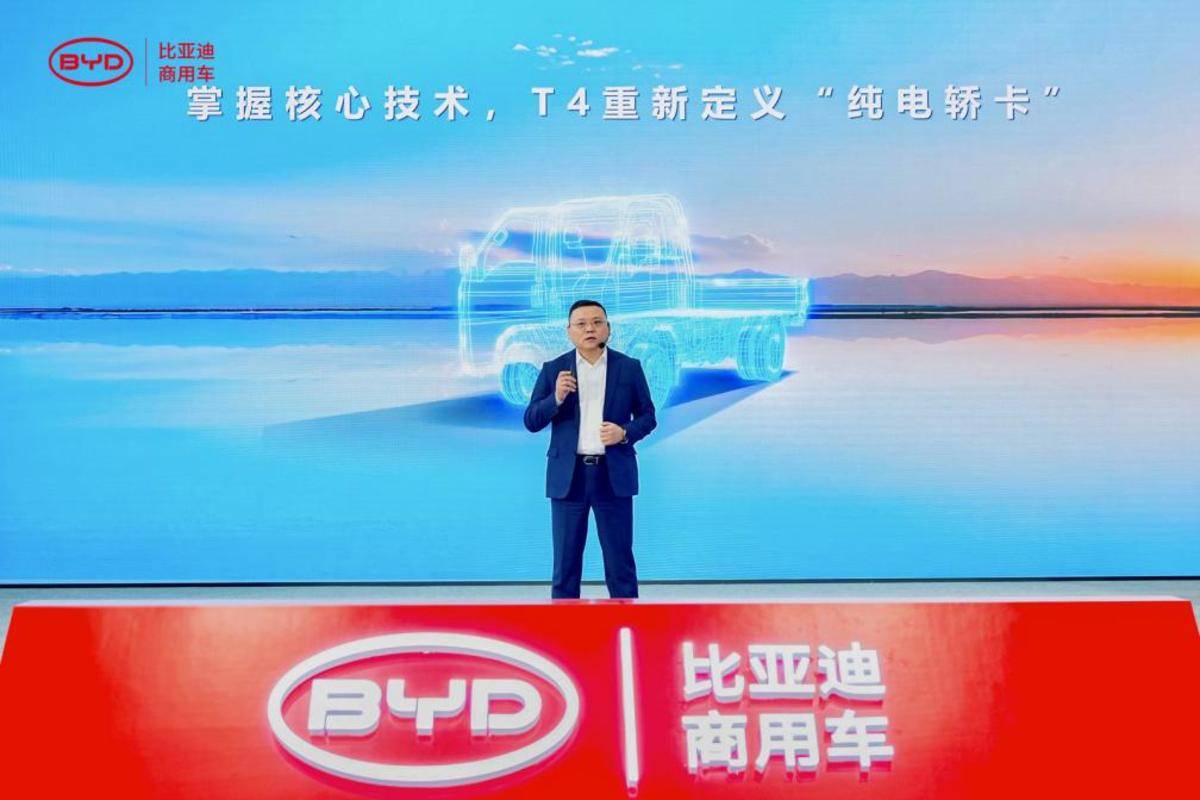 比亚迪轿卡T4重磅发布！9.58万首发价格携6大权益重构城配新体验