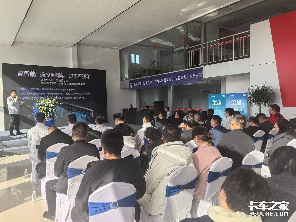 跨越双星 智享未来 长安跨越星塔跨越星光华北区域上市品鉴会