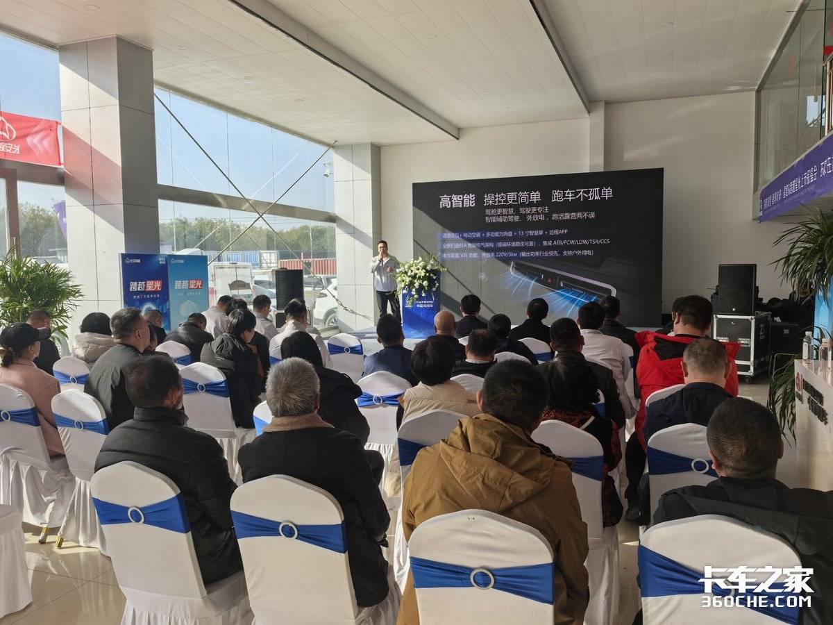 跨越双星 智享未来 长安跨越星塔跨越星光华北区域上市品鉴会