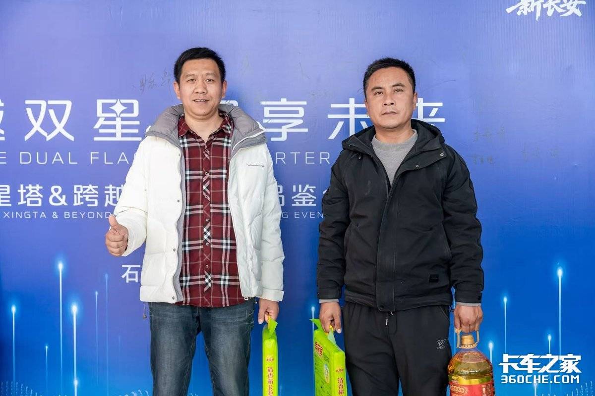 跨越双星 智享未来 长安跨越星塔跨越星光华北区域上市品鉴会