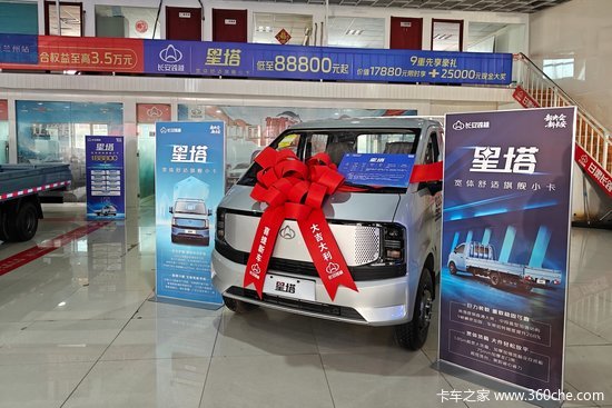 跨越双星 智享未来 长安跨越星塔跨越星光西北区域上市品鉴会