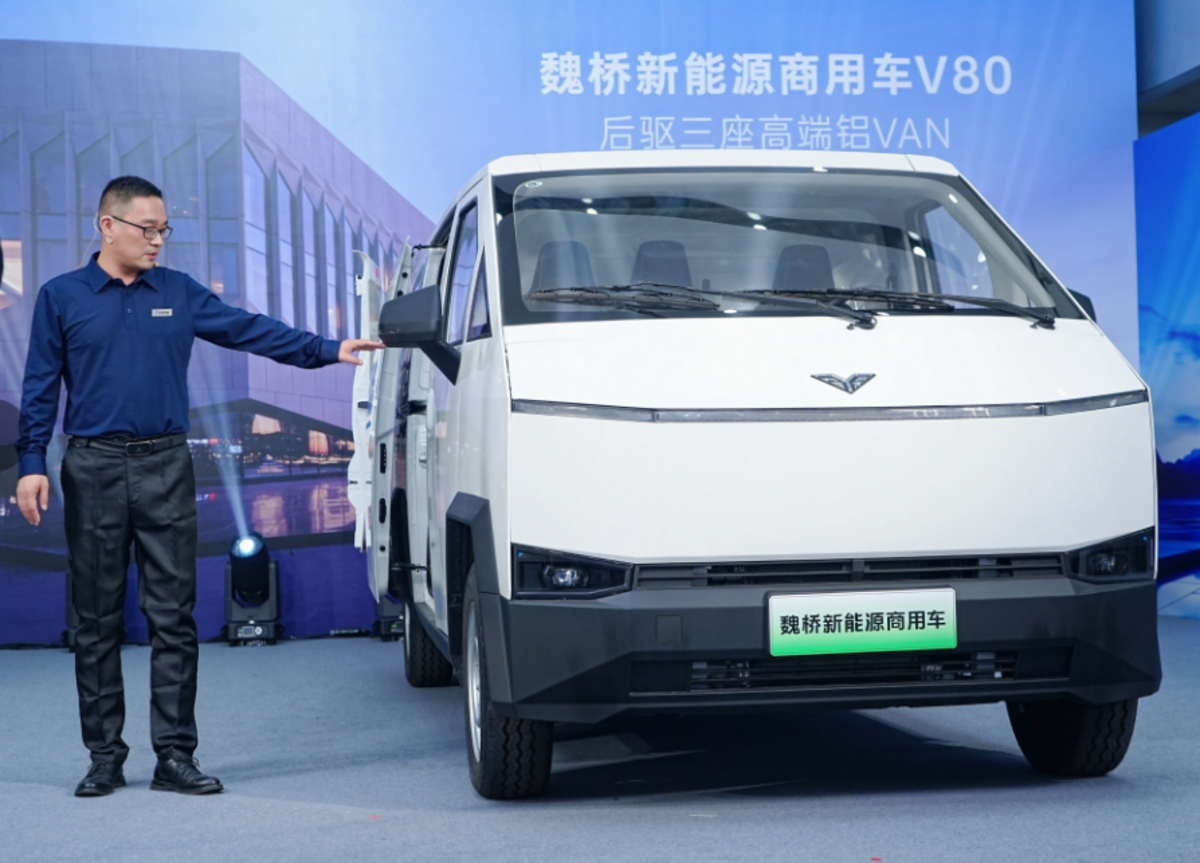 魏桥新能源商用车V80正式发布！开启从
