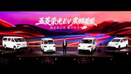 “天灵神”技术升级“创富神车”，荣光EV亮相引领五菱红标迈入“全面新能源时代”