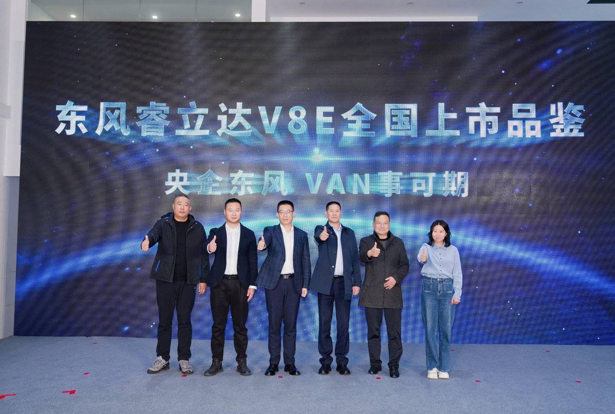 昆明品鉴会------东风睿立达V8E无畏