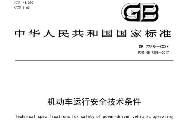 电驱挂车要合法了？GB7258修改在即，这些安全配置将成重卡标配
