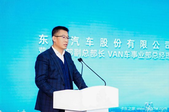 东风睿立达V8E天津品鉴会圆满举行