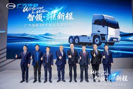 新品发布!广汽领程T9重磅上市!