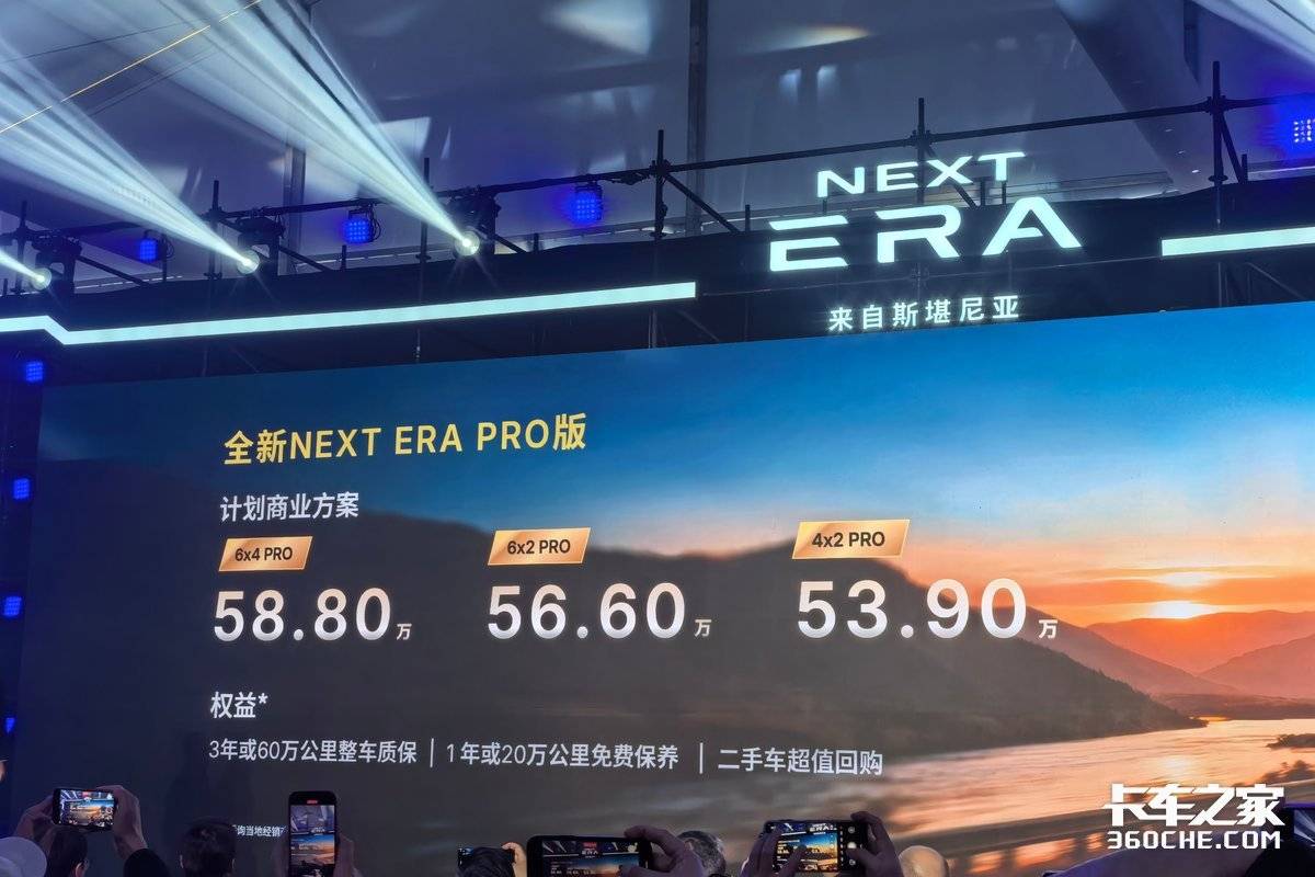 53.9��Ԫ��&nbsp;˹������NEXT&nbsp;ERA���У�