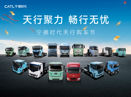 直抵用户,宁德的“最后一公里”温度