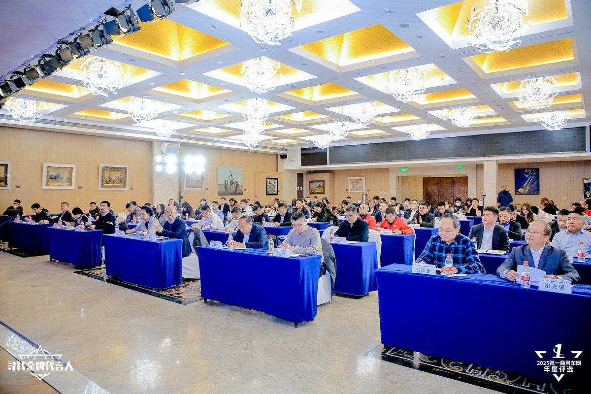 多项大奖揭晓 引领行业进步 2025第一商用车网年度评选颁奖典礼圆满收官/tmp/webword_2665573909/upload_post_object_v2_667289321