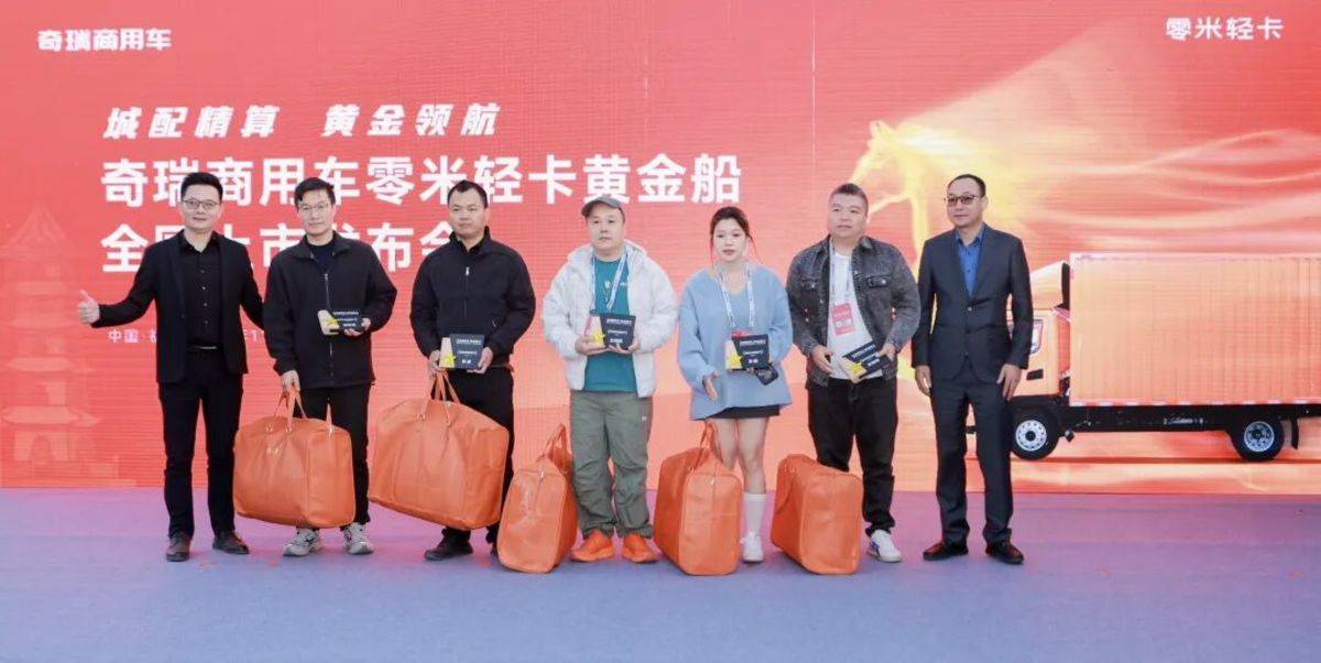 城配精算 黄金领航------奇瑞商用车零米轻卡黄金船隆重上市！IMG_256