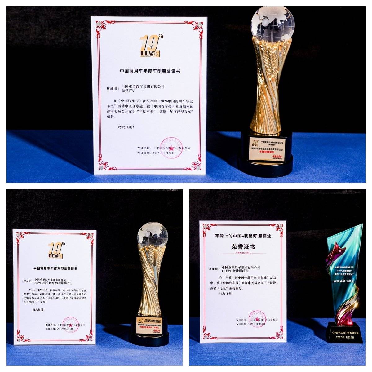 荣耀加冕 领航未来------中国重汽揽获多项权威殊荣，看其如何引领高端新局轻型车 轻卡