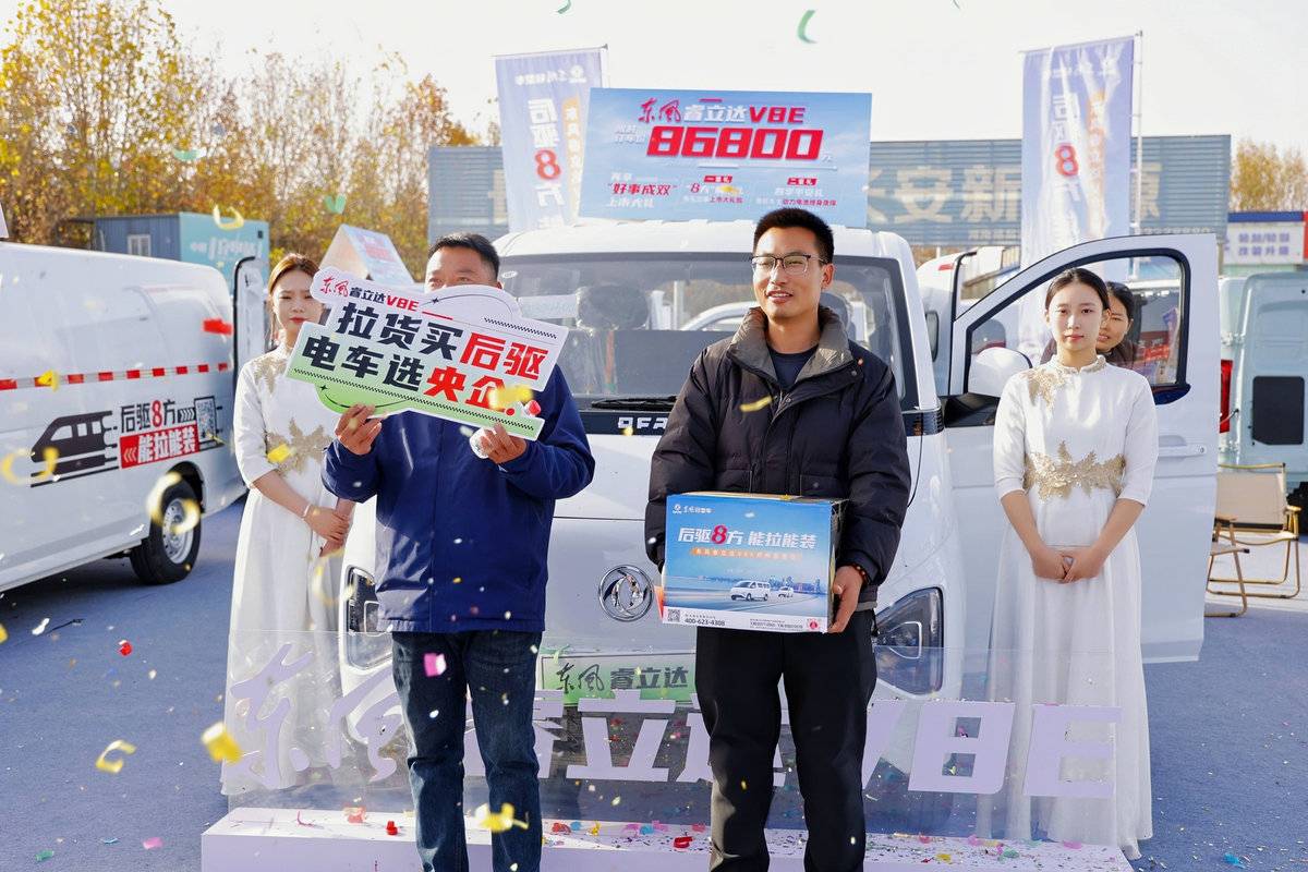 聚战中原 畅行四方，东风睿立达V8E郑州品鉴 订单火爆9781fed5f6a6086e29866120431a606