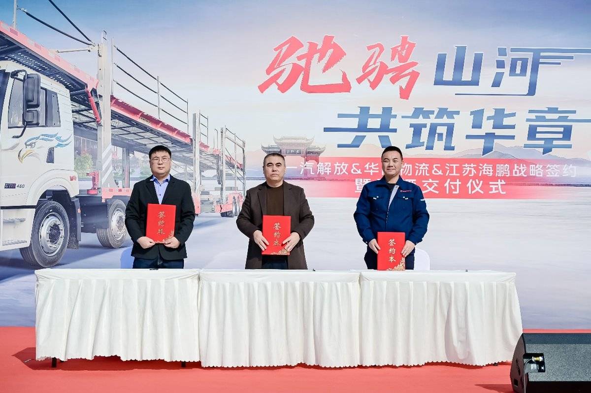 驰骋山河 共筑华章,100辆解放悍V中置轴轿运车圆满交付C:\Users\zzk_lbx\Desktop\无水印\无水印\5.jpg