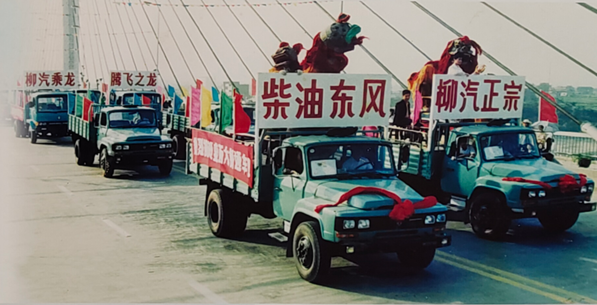 双奖见证实力 东风柳汽乘龙在物流商用车赛道领跑图片