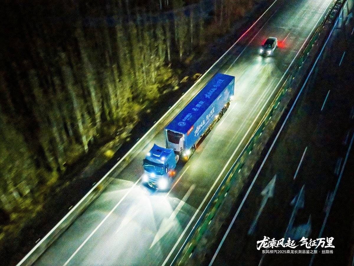 双奖见证实力 东风柳汽乘龙在物流商用车赛道领跑图片