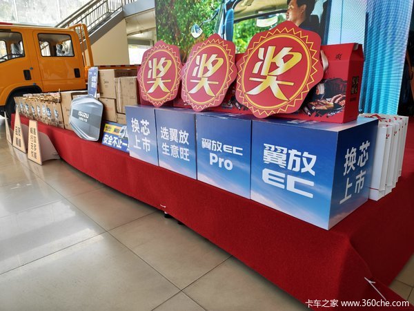 翼展宏图 换芯上市 江西五十铃翼放新EC 9.98万起