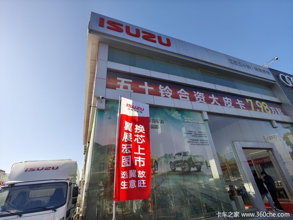 翼展宏图 换芯上市 江西五十铃翼放新EC 9.98万起