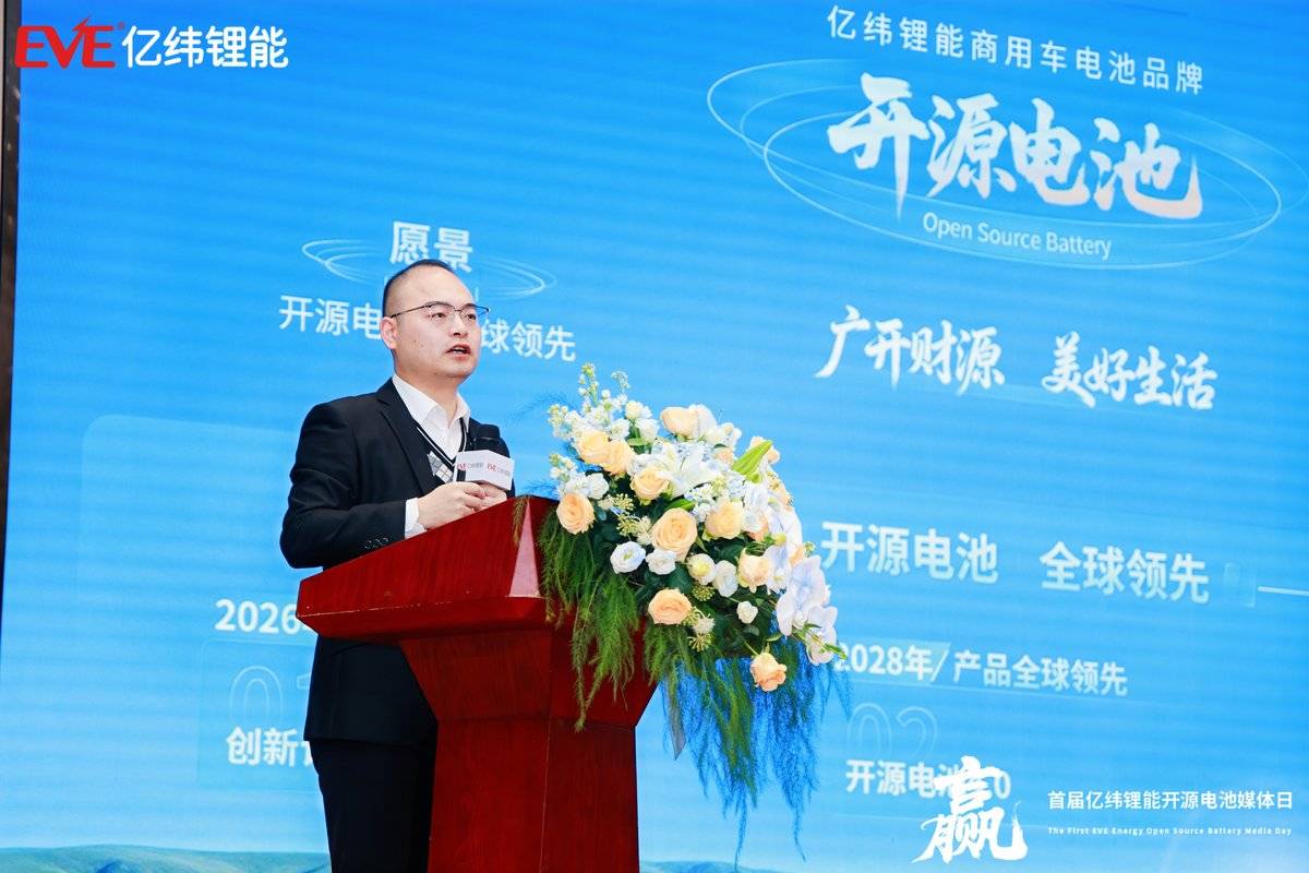 亿纬锂能举办首届开源电池媒体日，多维展示新能源商用车电池产品战略与技术实力图片