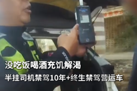 没吃饭喝酒充饥解渴 这司机脑回路清奇