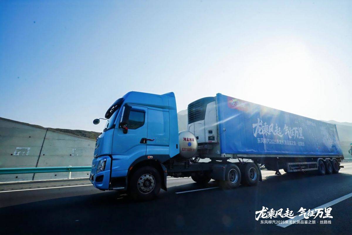 干线省气王，乘龙H7 Pro创赢版燃气重卡让您每一公里多赚钱DSC02532-opq4071086824