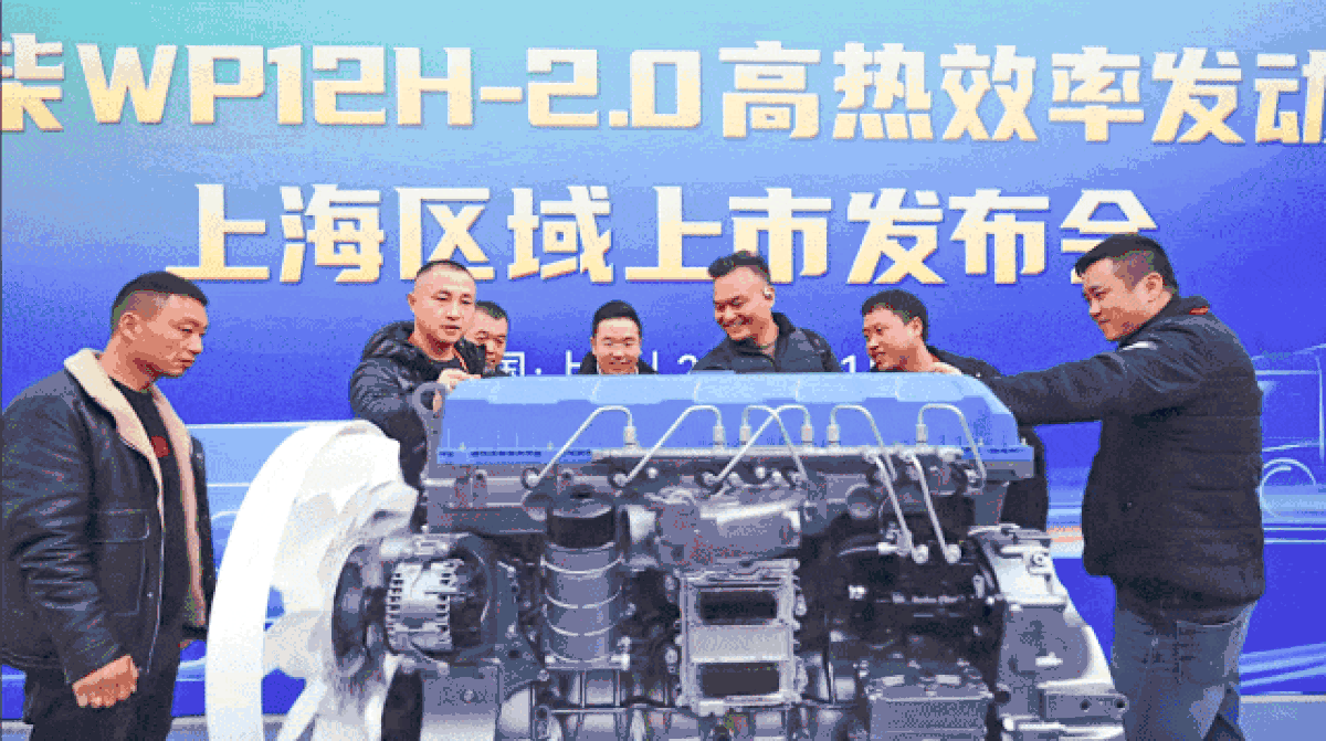 潍柴携手陕汽重卡推出重磅新品