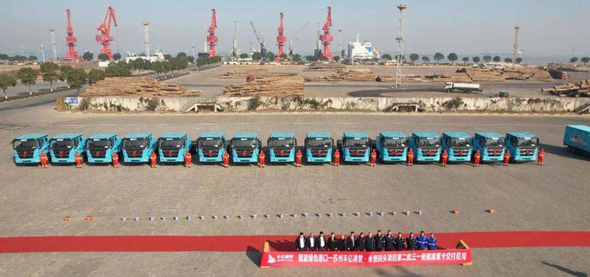 交付潮！三一赋能苏州丰亿港营，共筑长三角绿色港口标杆