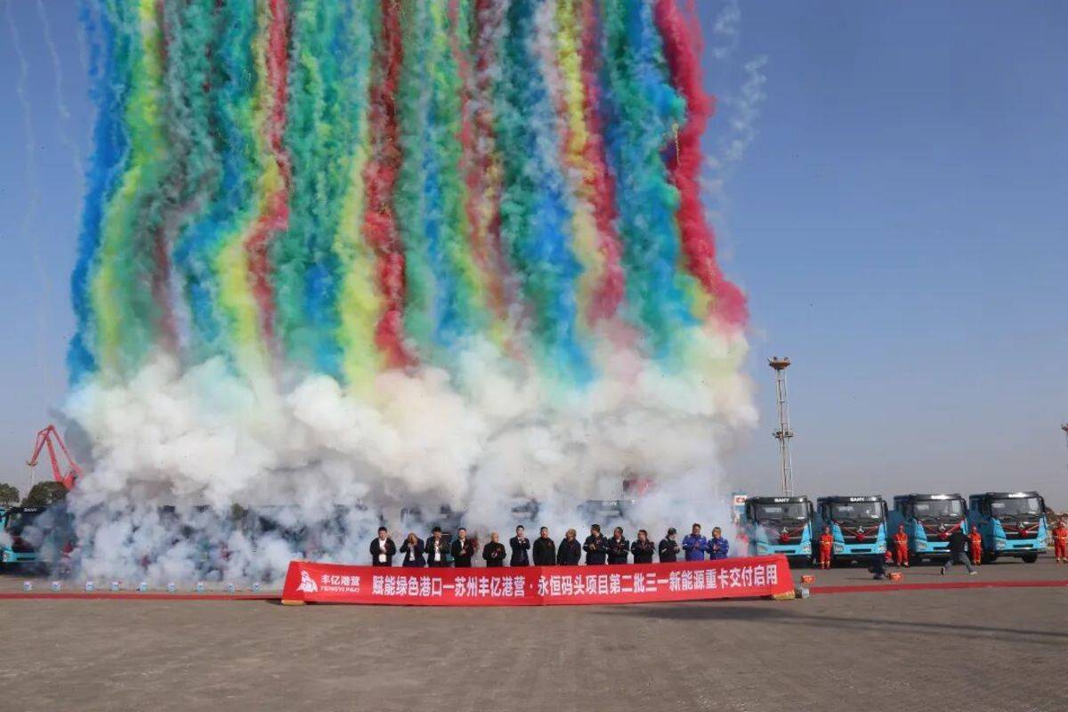 交付潮！三一赋能苏州丰亿港营，共筑长三角绿色港口标杆