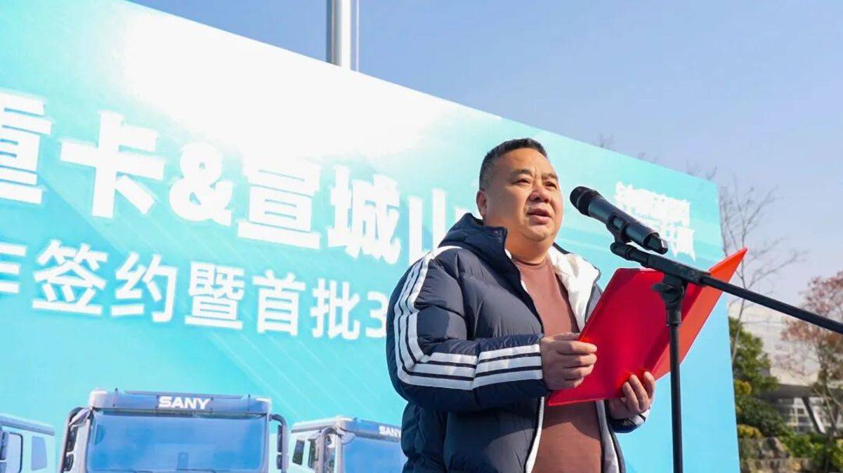 首次考察签百台！三一重卡与宣城山岭运输共启绿色物流新征程