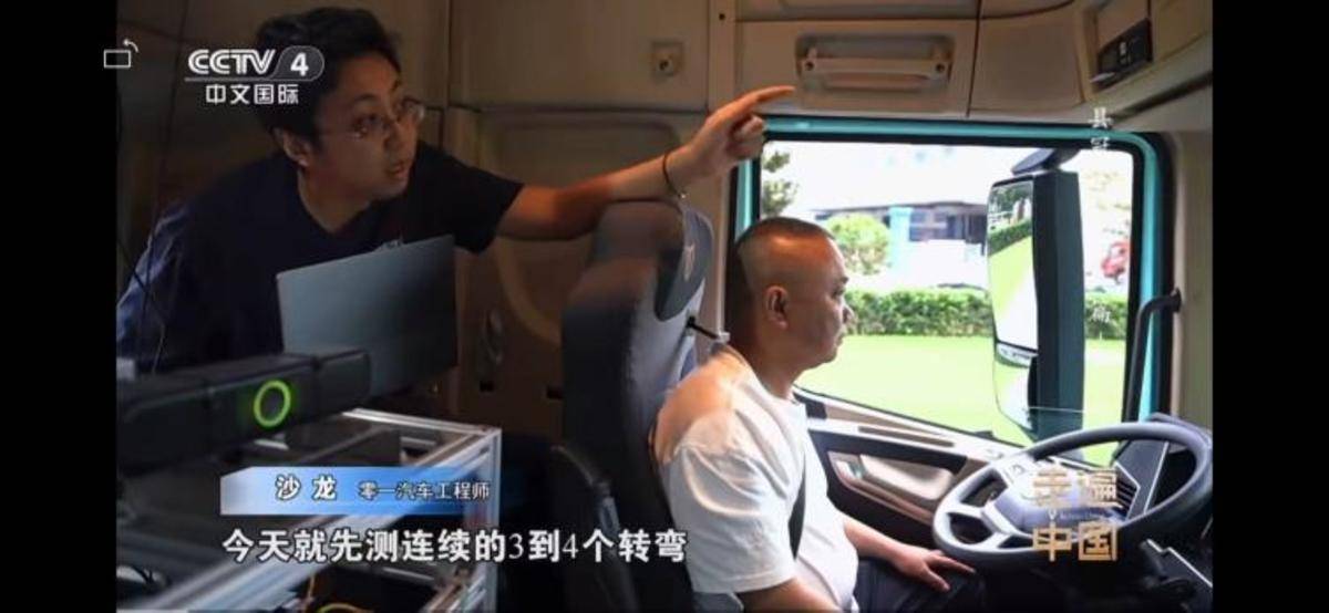 央视见证实力！零一汽车亮相黄金时段，硬核科技全解析f1d4e5756619f5857fe59ed84acb48e4