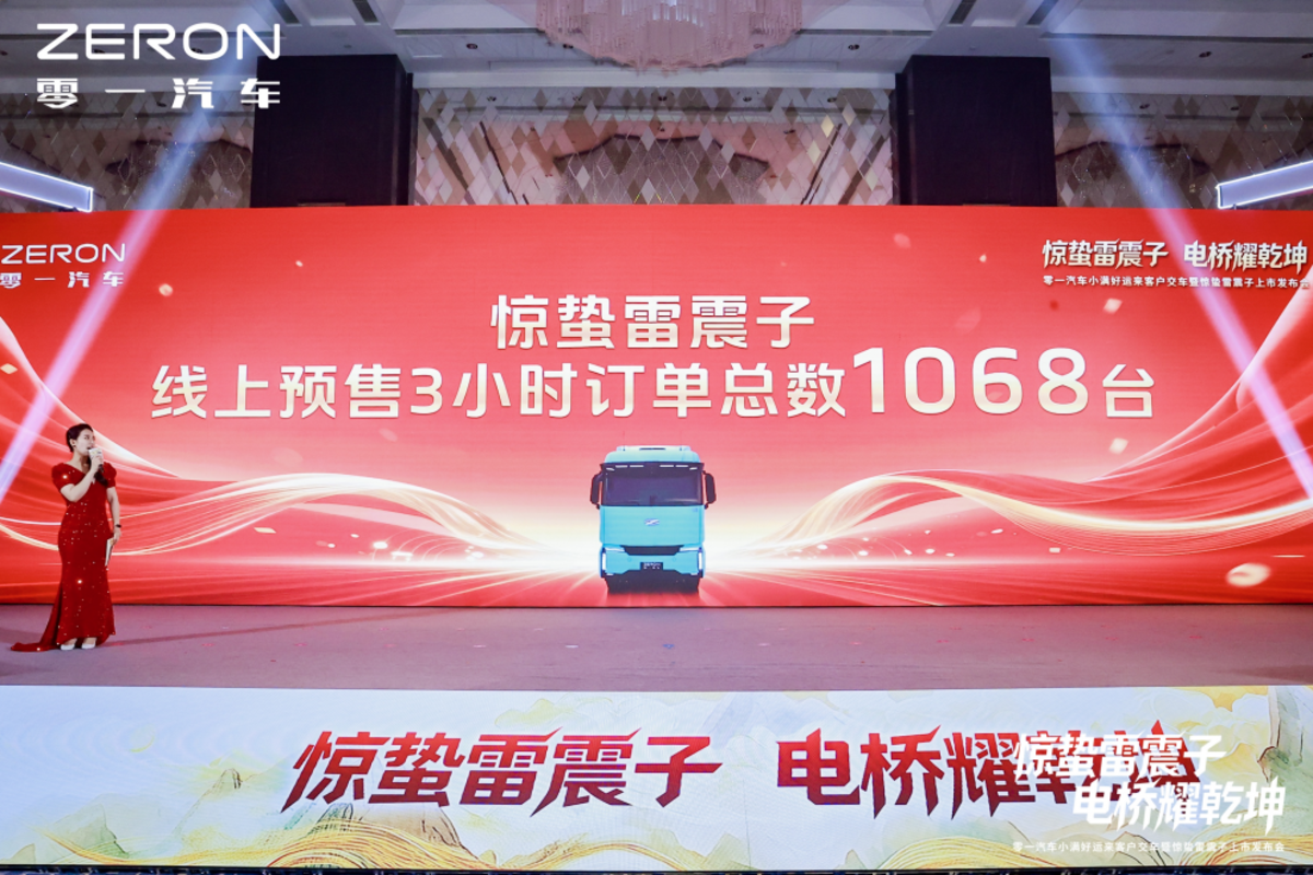 央视见证实力！零一汽车亮相黄金时段，硬核科技全解析图片9