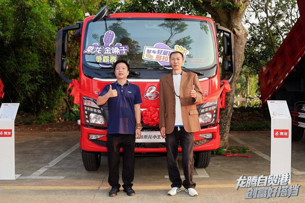 新乘龙小王子L2重磅首发 海口乘龙之夜启动创富新引擎IMG_4313