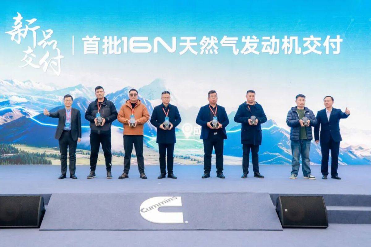 气贯长虹，应运而生！康明斯发布16N天然气旗舰动力