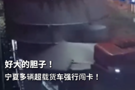 多辆货车强行闯卡！涉事司机已被刑拘