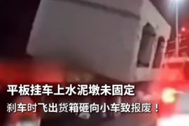 惊魂一刻!刹车时飞出货箱砸向小车致报废!