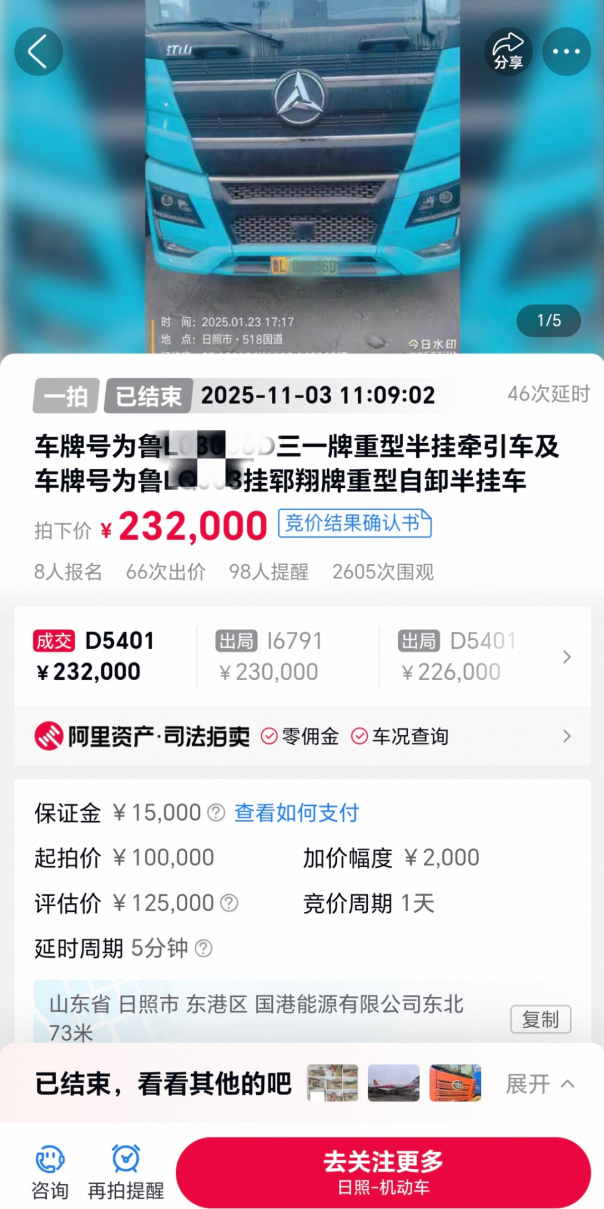 运营20万公里仍高价成交，三一电动重卡二手车成市场“硬通货”