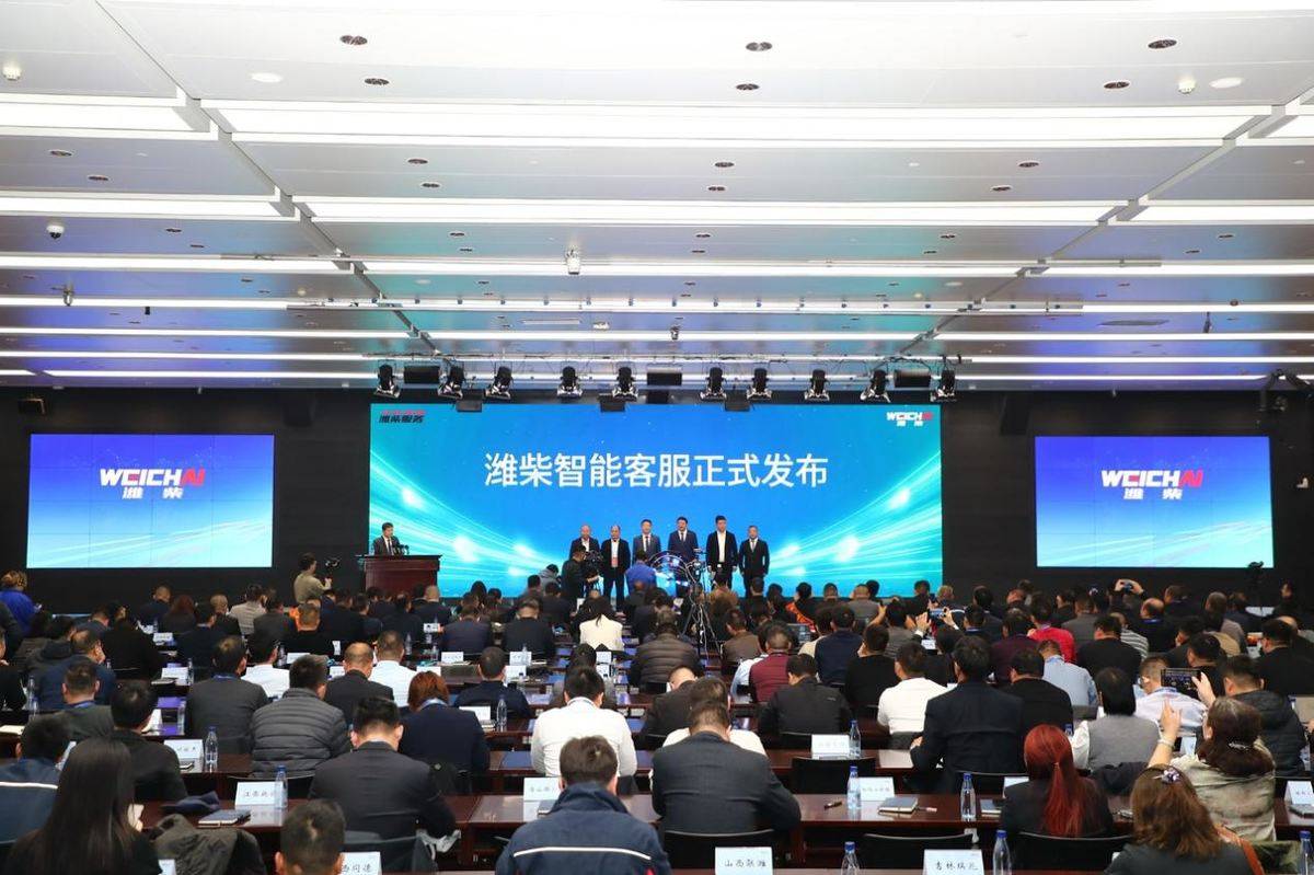 存量博弈下,潍柴如何用服务增值让客户体验与企业增长双向奔赴?潍柴智能客服正式发布