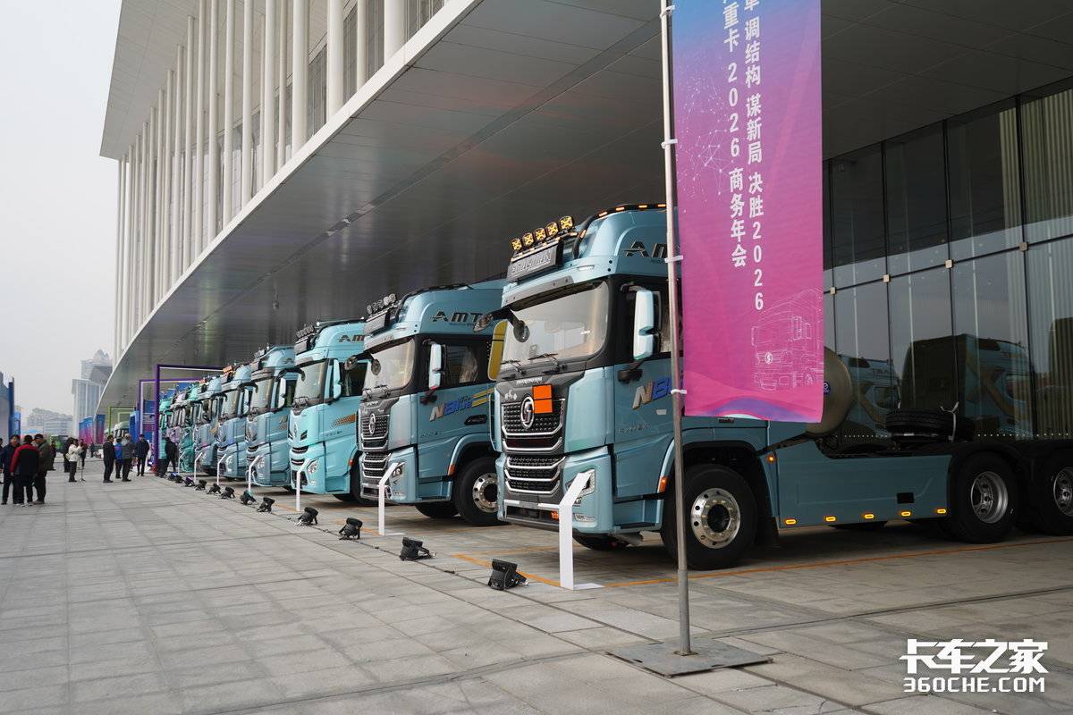 2026剑指10万台!陕汽以“强变革 调结构 谋新局”决胜新程