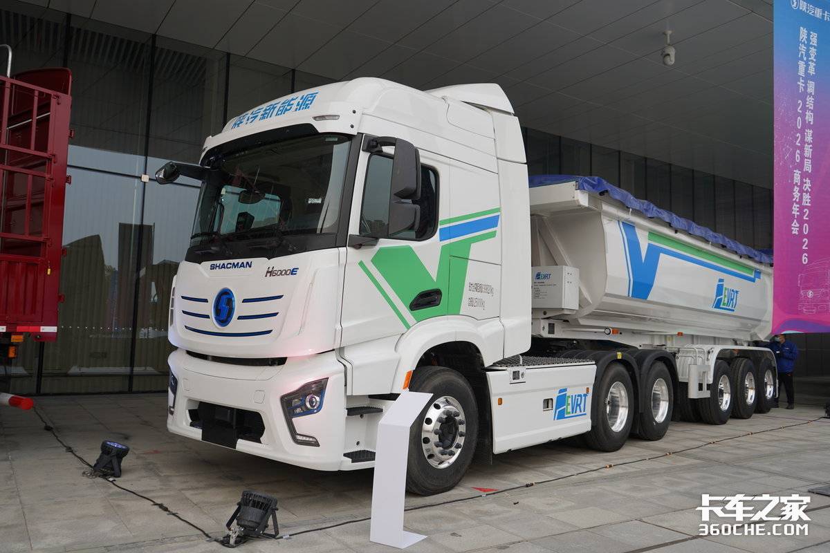 2026剑指10万台!陕汽以“强变革 调结构 谋新局”决胜新程